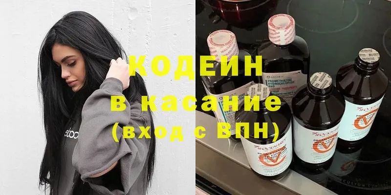 кракен сайт  купить закладку  Великий Устюг  Кодеиновый сироп Lean Purple Drank 